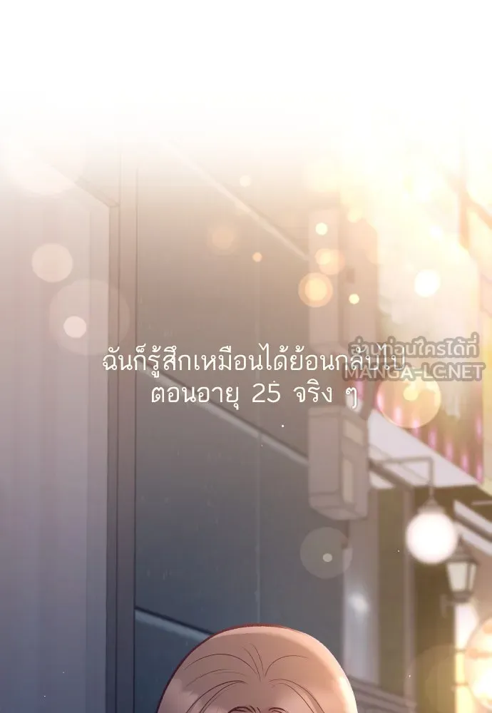 รักกันคนละครึ่งทาง ตอนที่ 26 รูปที่ 87