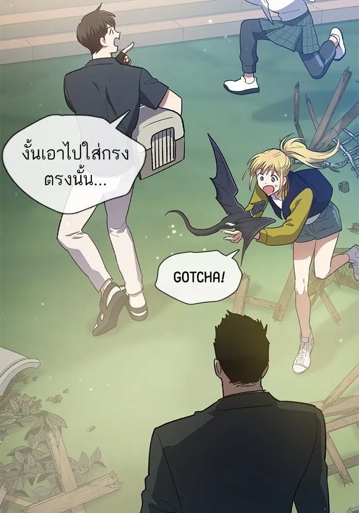 My S-Class Hunters ตอนที่ 69 มังกรดำปีกหนาม รูปที่ 43