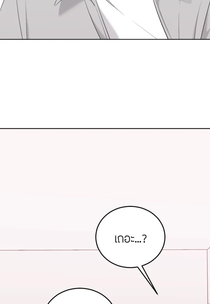 วิธีหนีตายจากนิยายโรคจิต ตอนที่ 8 รูปที่ 95