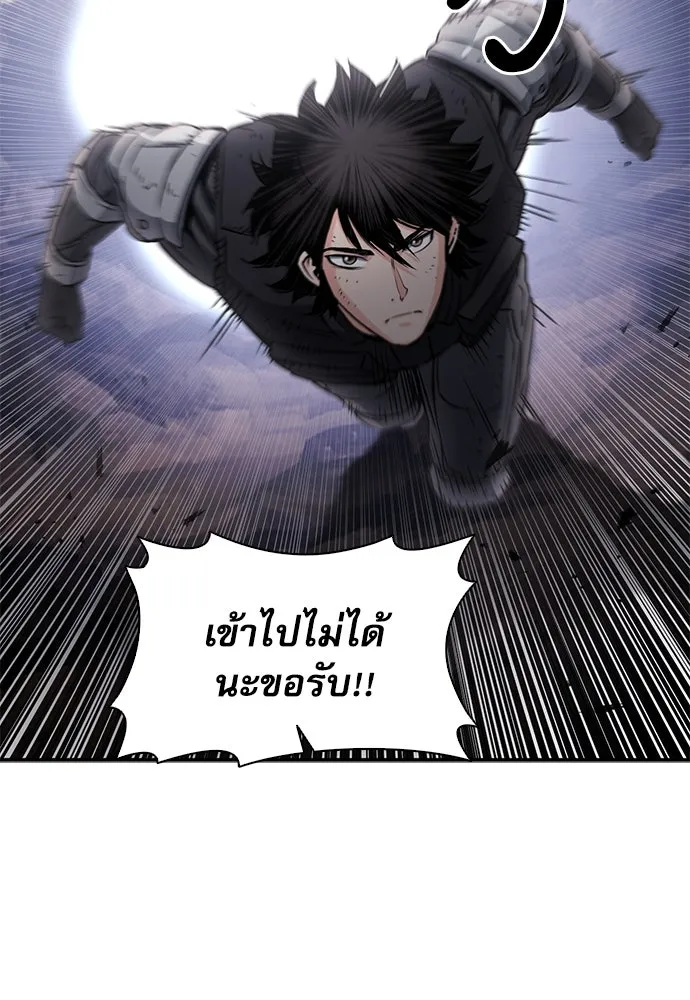 ดรูอิดแห่งสถานีโซล ตอนที่ 107 รูปที่ 97