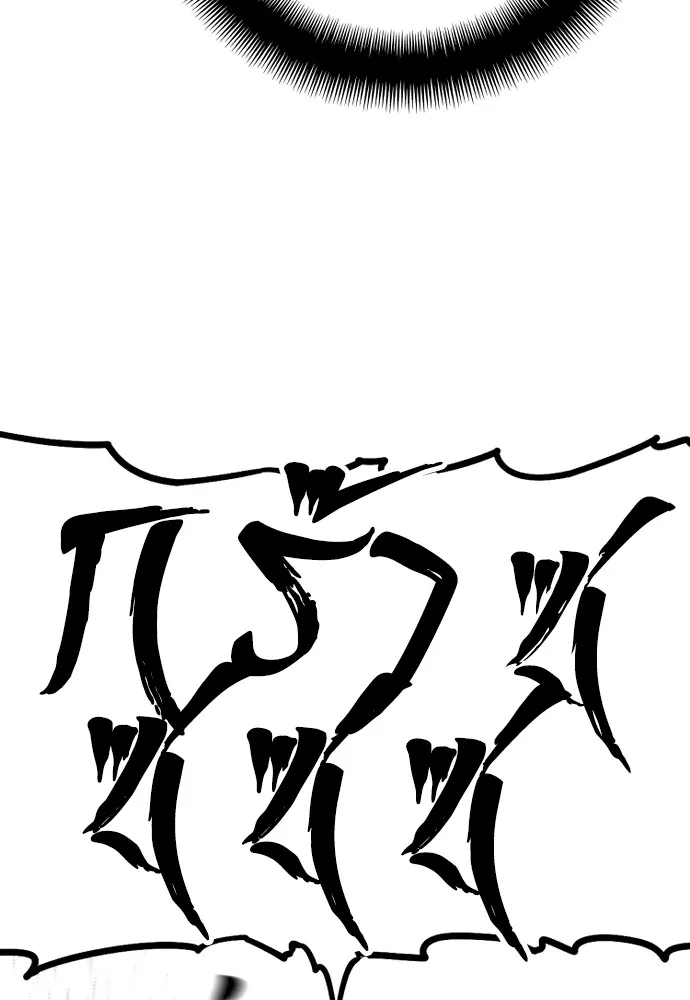 เส้นทางสู่เทพมาร ตอนที่ 106 รูปที่ 74