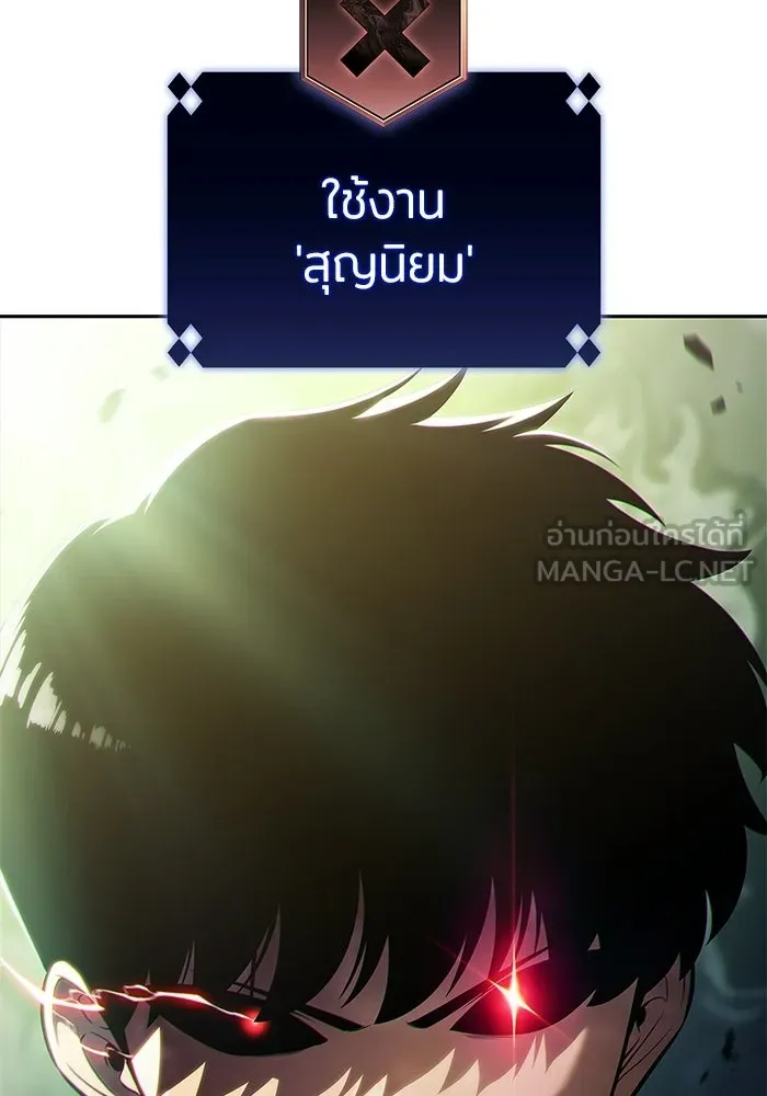 ผู้เล่นหน้าใหม่เลเวลแมกซ์ ตอนที่ 222 มงกุฎแห่งอำนาจ (1) รูปที่ 150