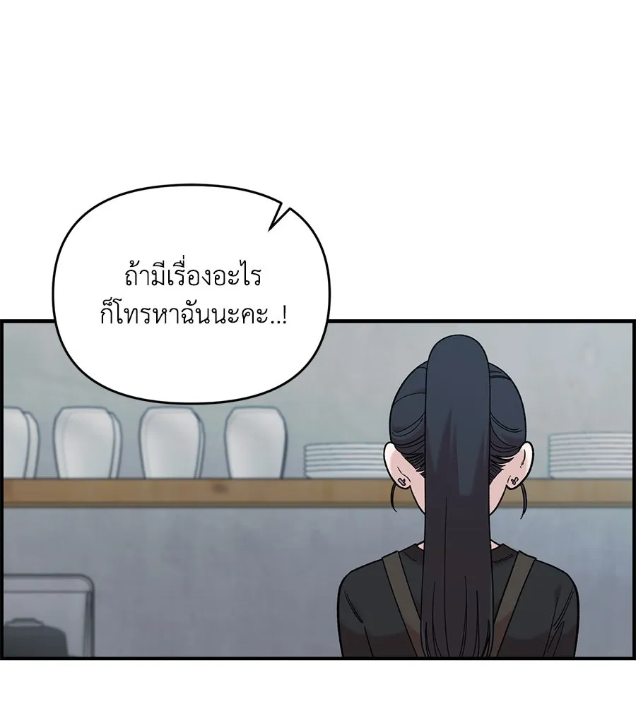 เพื่อนกันมันส์เกิน ตอนที่ 33 รูปที่ 100