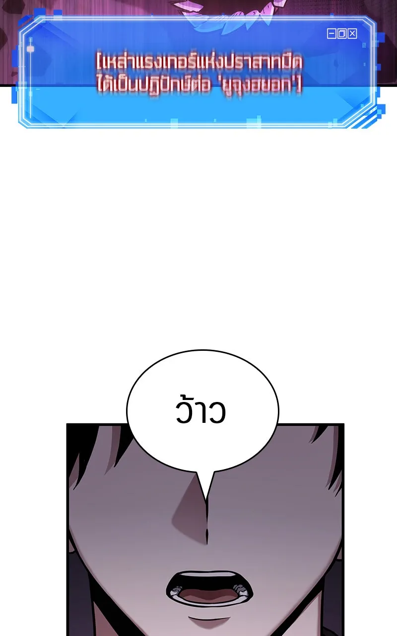 Omniscient Reader อ่านชะตาวันสิ้นโลก ตอนที่ 31 สุสานบทละคร (1) รูปที่ 26