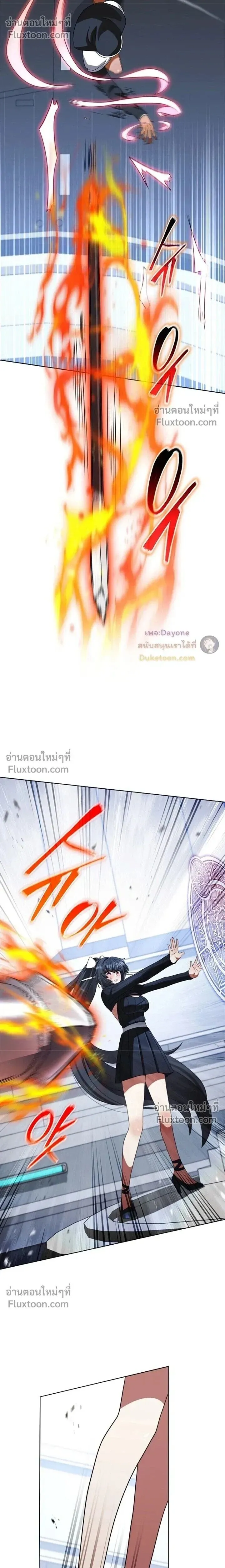 Part-Time Grim Reaper ตอนที่ ตอนที่ 56 รูปที่ 20