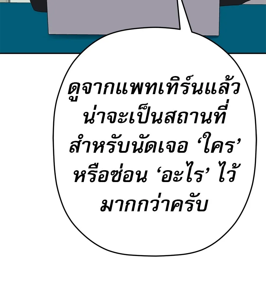 คอลเซ็นเตอร์เปลี่ยนชีวิต ตอนที่ 66 คิงเมกเกอร์ รูปที่ 26
