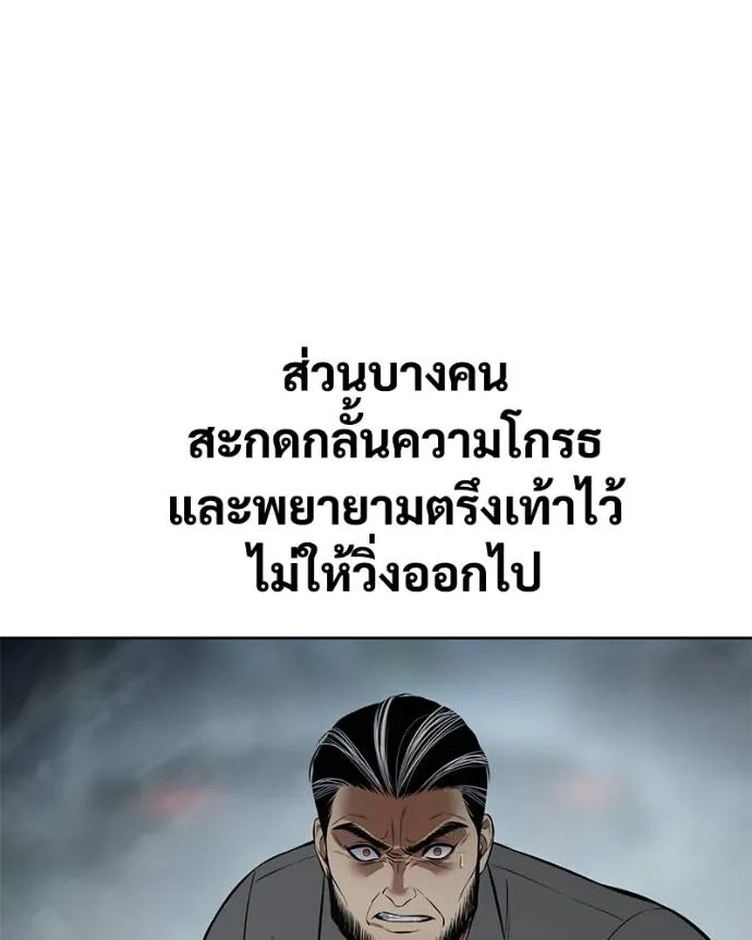 Baek XX ตอนที่ 103 รูปที่ 193