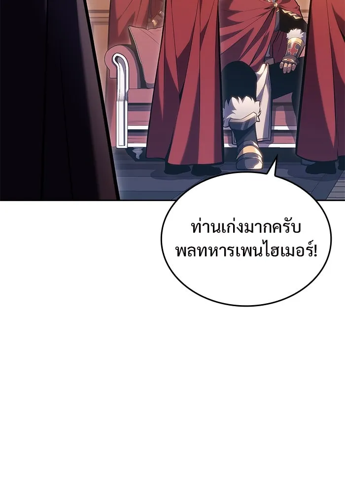 ผู้เล่นหน้าใหม่เลเวลแมกซ์ ตอนที่ 101 จอมยุทธแห่งความสุข รูปที่ 49