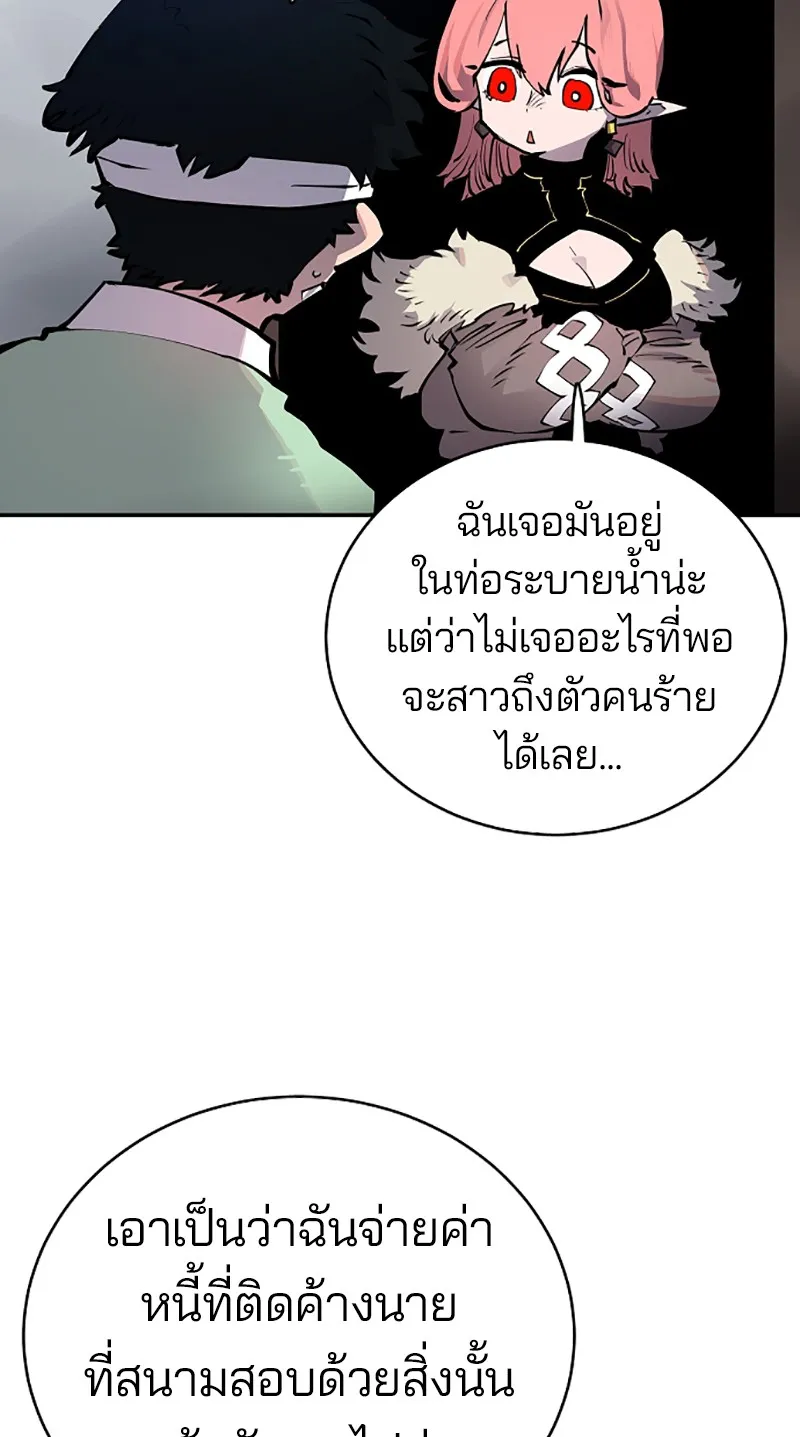 Player ตอนที่ 19 รูปที่ 88