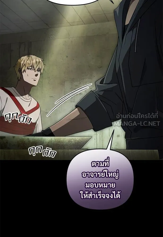 เชื่อเถอะ ฉันเป็นฮัน ตอนที่ 65 รูปที่ 60