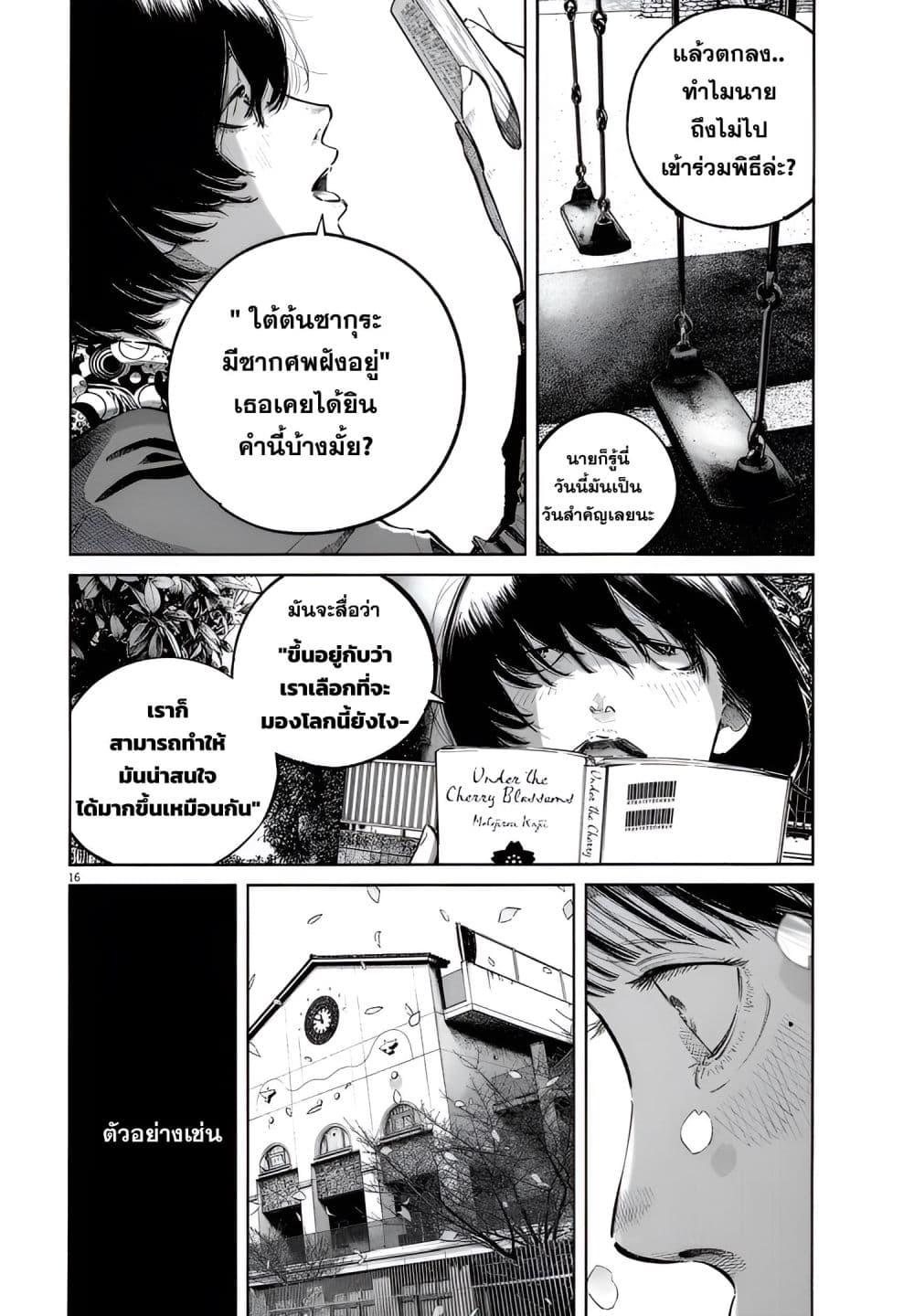 Manga-lc-com อ่านมังงะ อ่านการ์ตูน ออนไลน์ ฟรี I Didn’t Go to the Graduation Ceremony ตอนที่ 1 2 3 4 5 6 7 8 9 10 11 12 13 14 ฟรี ไม่มีโฆษณา Manga-lc - อ่าน มังงะ อ่าน การ์ตูน ออนไลน์ อ่านมังงะ ฟรี