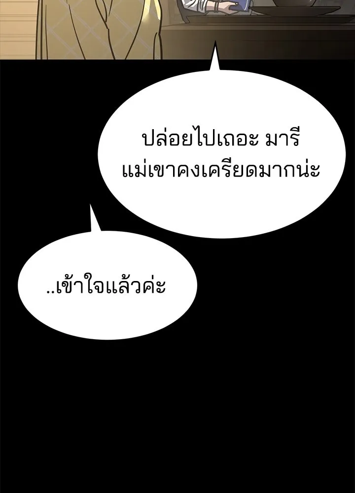 กฎเหล็กบ้านสายลับ ตอนที่ 19 รูปที่ 47