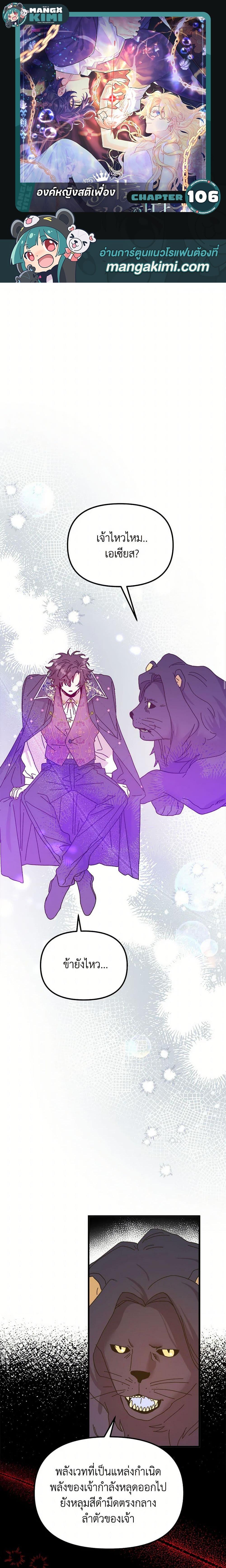 Manga-lc-com อ่านมังงะ อ่านการ์ตูน ออนไลน์ ฟรี The Princess Pretends to Be Crazy ตอนที่ 1 2 3 4 5 6 7 8 9 10 11 12 13 14 ฟรี ไม่มีโฆษณา Manga-lc - อ่าน มังงะ อ่าน การ์ตูน ออนไลน์ อ่านมังงะ ฟรี