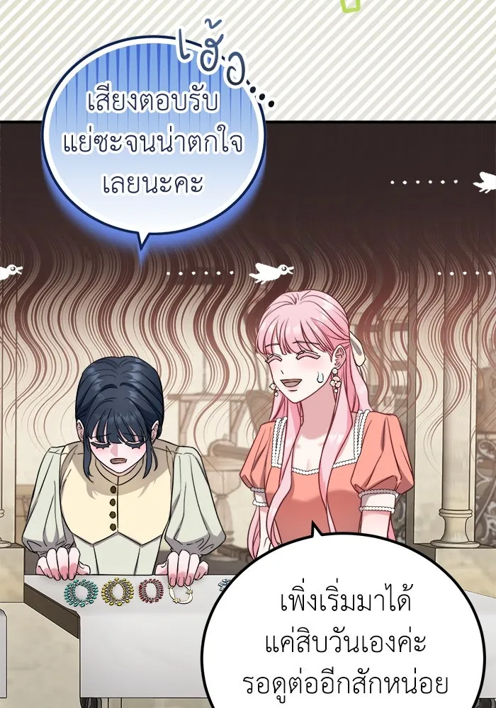 ครอบครัวพรรค์นั้น ฉันไม่มีวันกลับไป ตอนที่ 23 รูปที่ 85