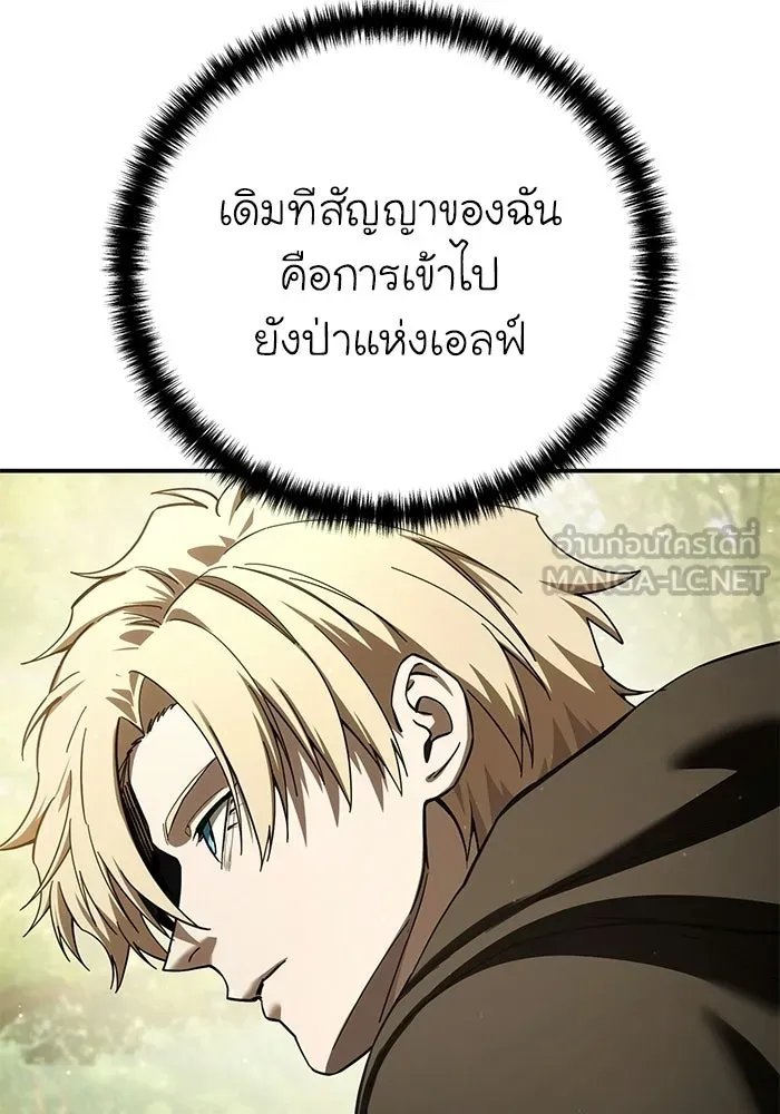 ยอดนักดาบผู้โอบอุ้มดารา ตอนที่ 106 รูปที่ 18