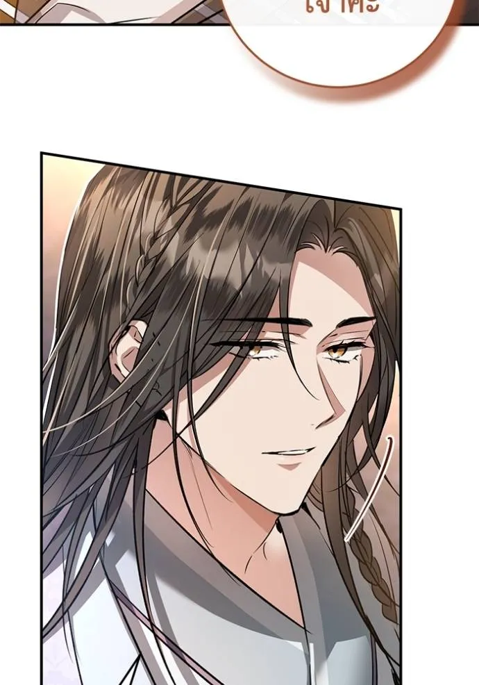 ยามหมาป่าทมิฬเพรียกห ตอนที่ 16 รูปที่ 116