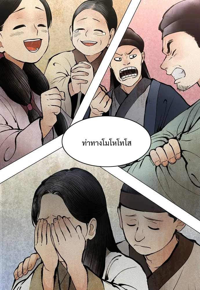 JAKDU ตอนที่ 93 รูปที่ 100