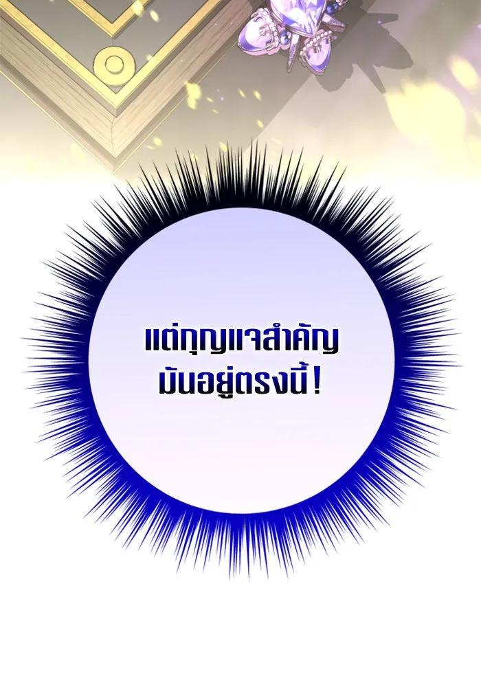 ชิงชีวิตพลิกลิขิตชะตา ตอนที่ 150. เรื่องราวที่ไม่เคยเปิดเผยให้ รูปที่ 76