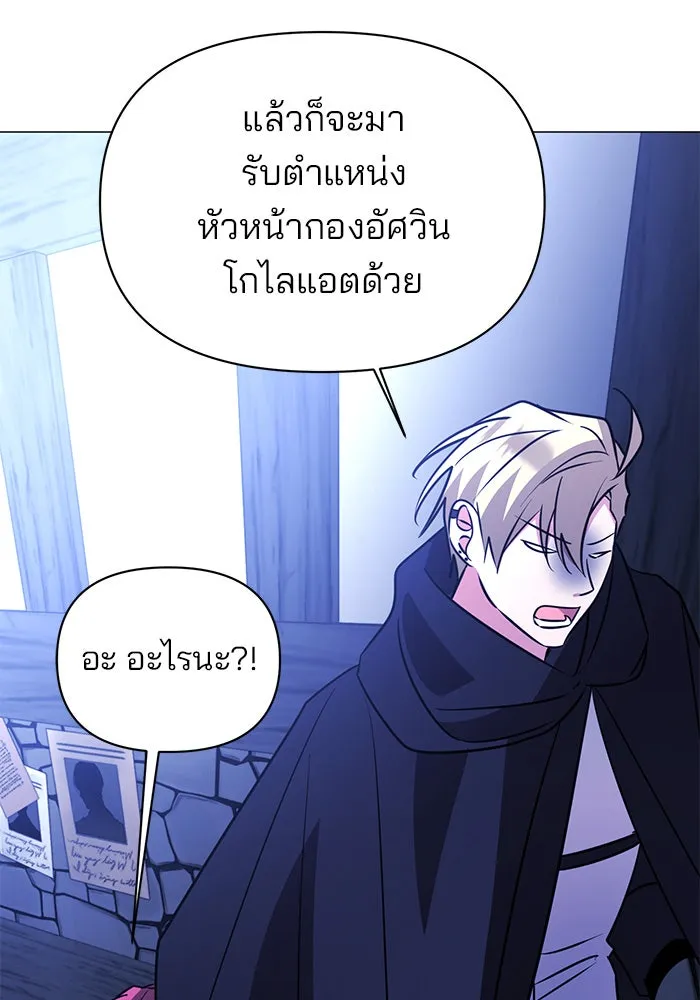 อะคาเดมีนี้เห็นทีจะเจ๊ง ตอนที่ 43 รูปที่ 106