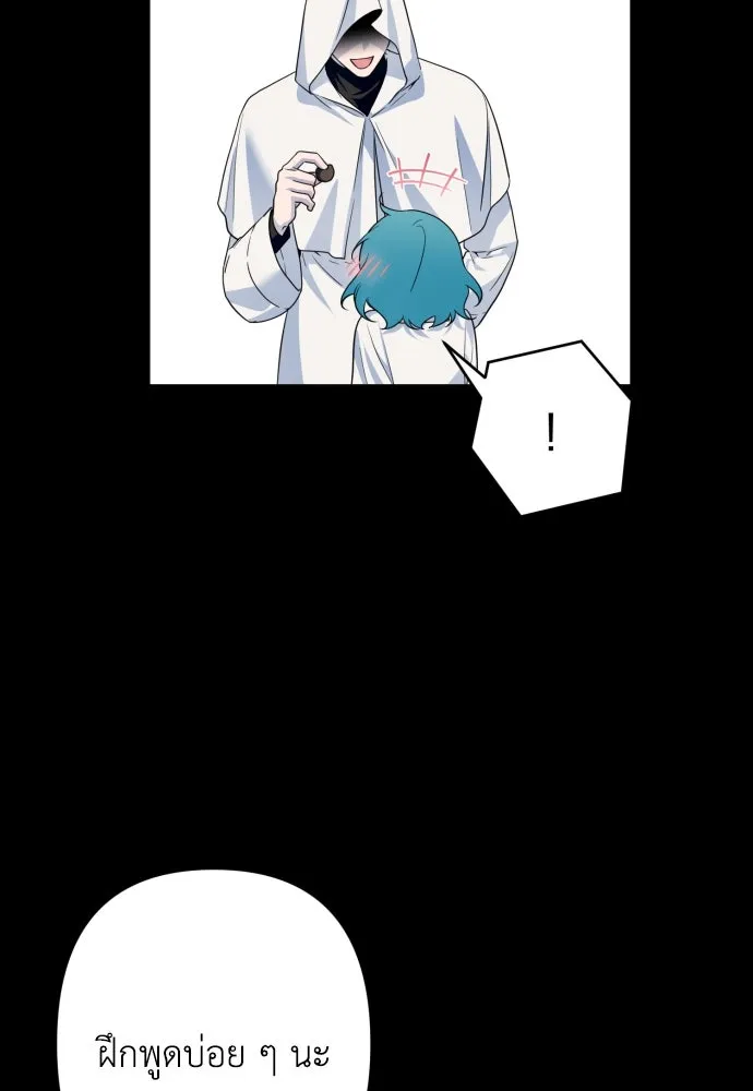 เลดี้มินต์ ตอนที่ 98 รูปที่ 44