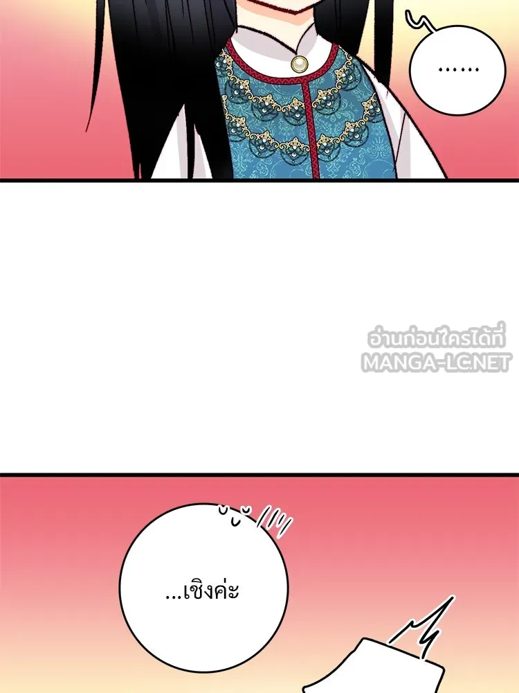 Bring the Love ตอนที่ 129 รูปที่ 69