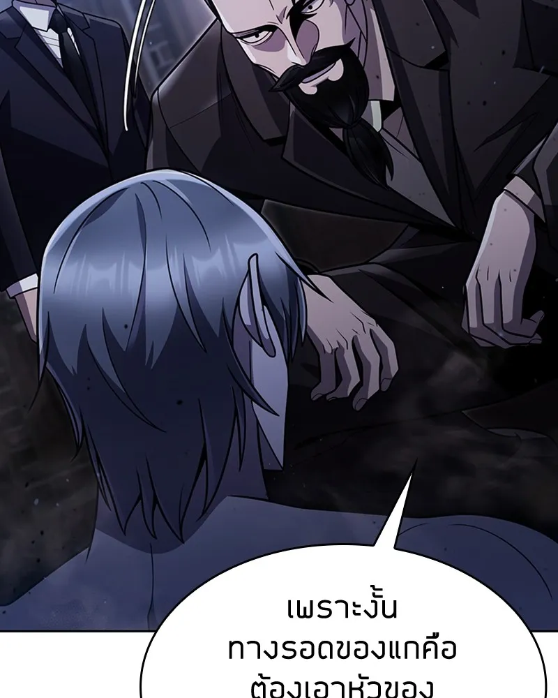 Clever Cleaning Life Of The Returned Genius Hunter ส_ดยอดฮ_นเตอร_สายคล_น ตอนที่ ตอนที่ 78 รูปที่ 106
