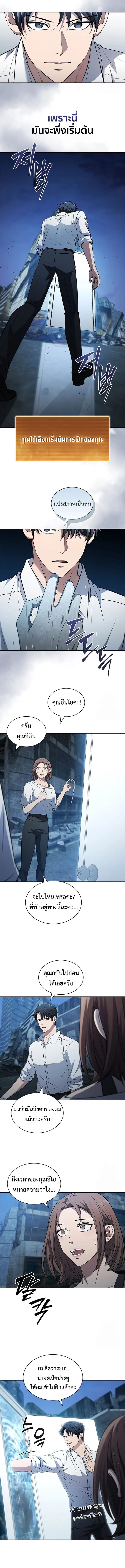 How to Survive Restructuring ว_ธ_เอาต_วรอดจากการปร_บโครงสร_าง ตอนที่ ตอนที่ 24 รูปที่ 20