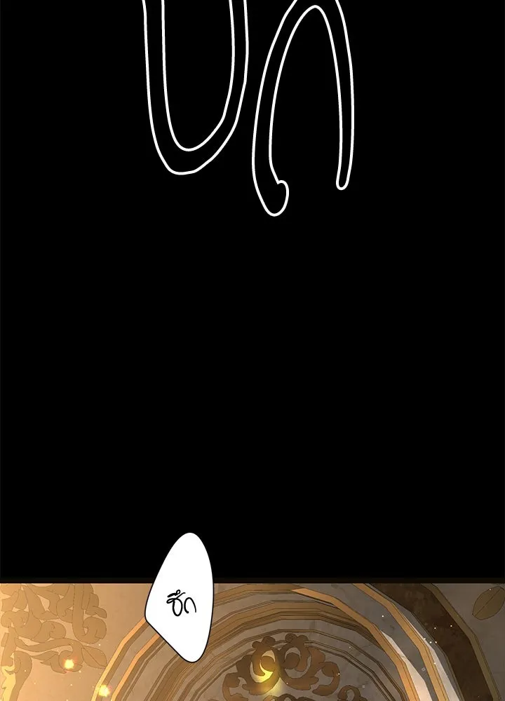 องค์ชายผู้อื้อฉาว ตอนที่ 96 รูปที่ 203