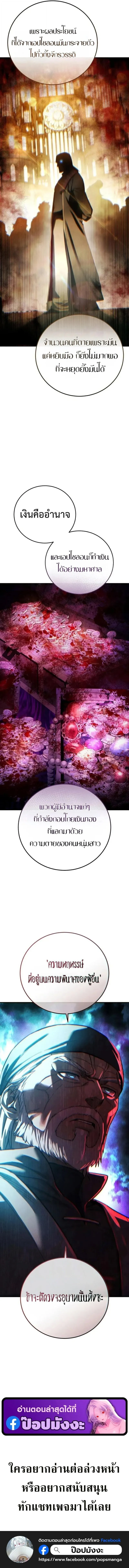 Star-Embracing Swordmaster ยอดน_กดาบผ_โอบอ_มดารา ตอนที่ ตอนที่ 109 รูปที่ 18