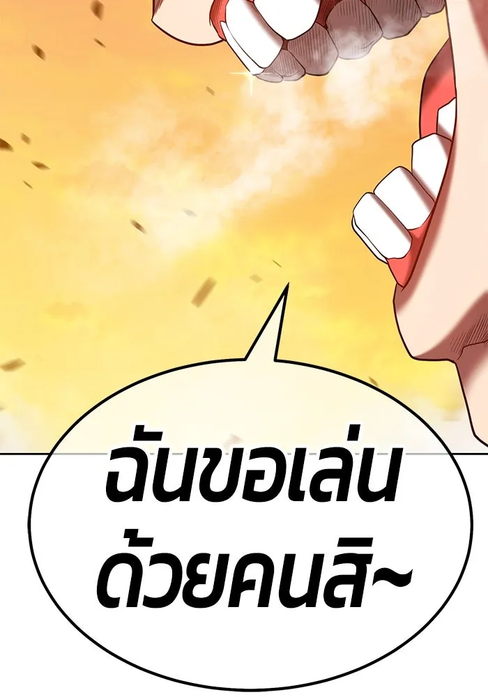 +99 ท่อนไม้พร้อมบวก ตอนที่ 44 รูปที่ 148