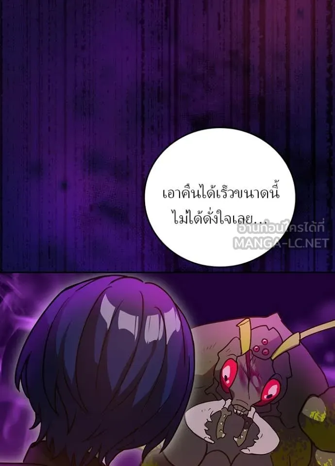 เป้าหมายครั้งที่ 2 ตอนที่ 64 รูปที่ 103