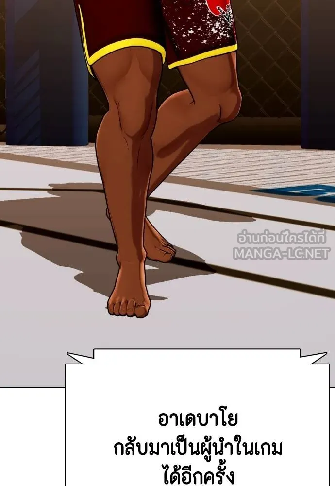 หมาหัวเน่า ตอนที่ 93 รูปที่ 81