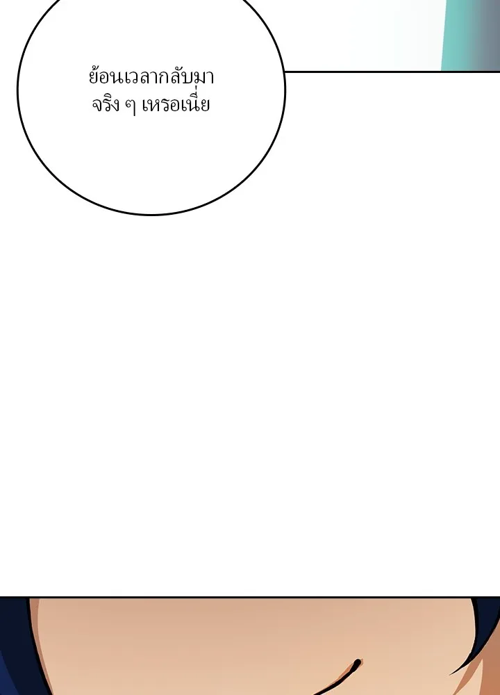 เป้าหมายครั้งที่ 2 ต้องเป็นสุดยอดผู้แข็ง ตอนที่ 1 รูปที่ 244