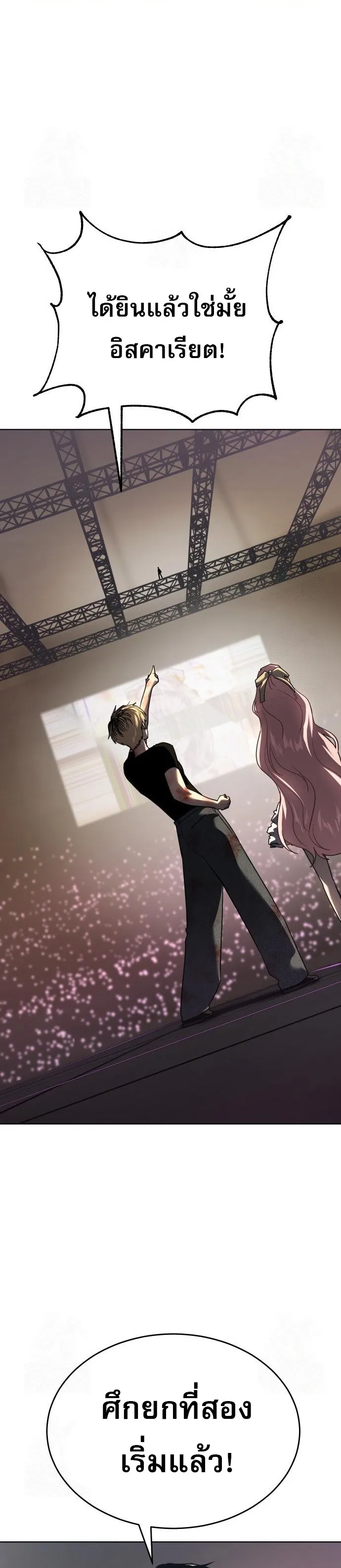 Laws of The Good Child ตอนที่ ตอนที่ 49 รูปที่ 10