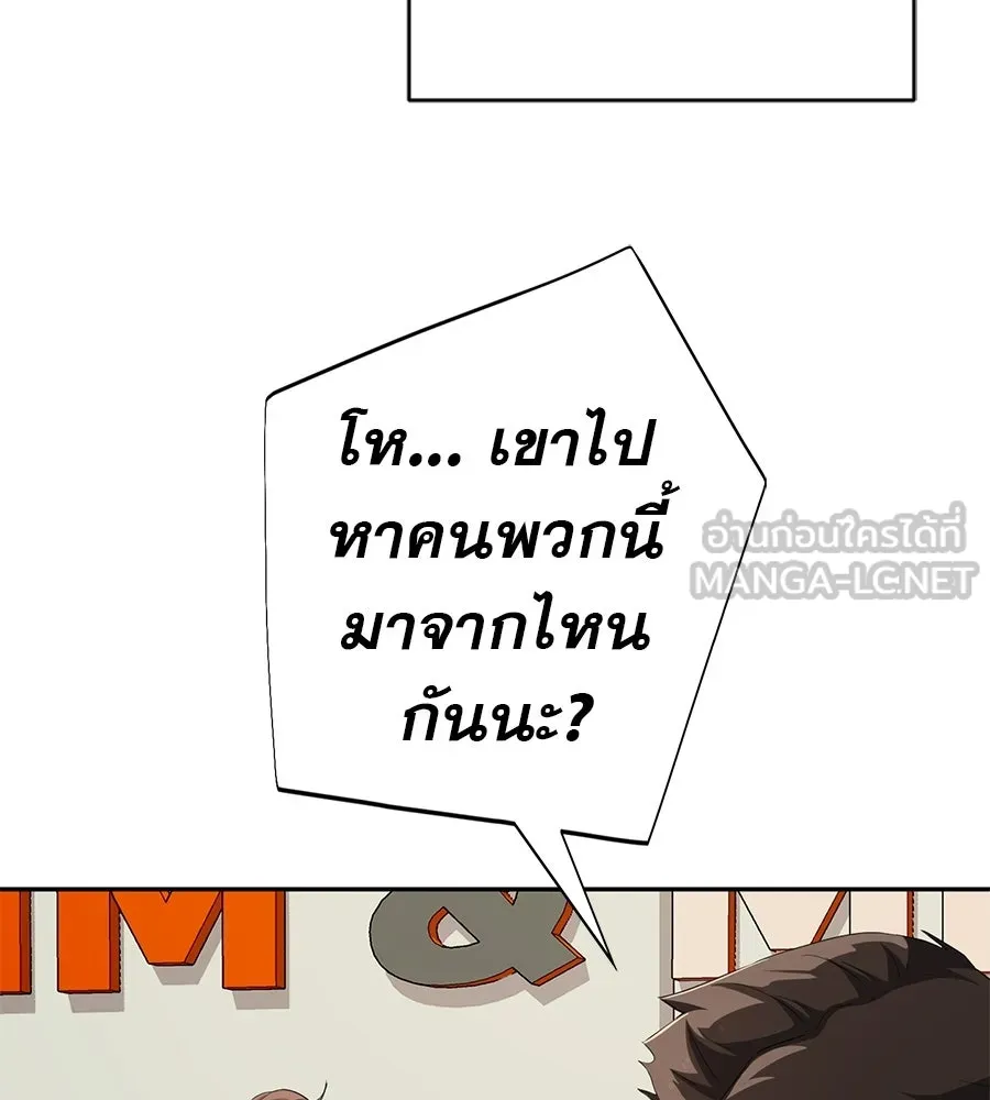 คอลเซ็นเตอร์เปลี่ยนชีวิต ตอนที่ 66 คิงเมกเกอร์ รูปที่ 96