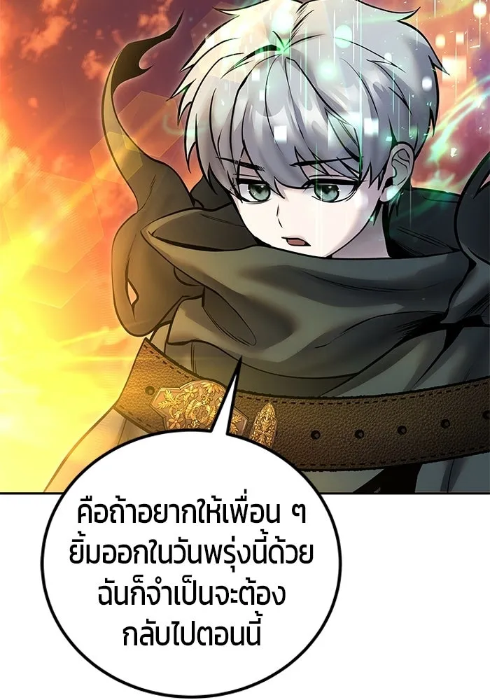 แกร่งเกินผู้กล้า แต่ซ่าไม่ได้ ตอนที่ 117 รูปที่ 113