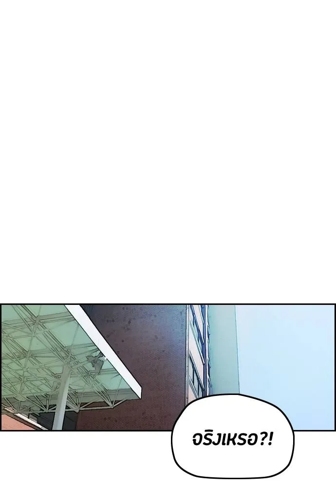 Wind Breaker ตอนที่ 236 รูปที่ 50