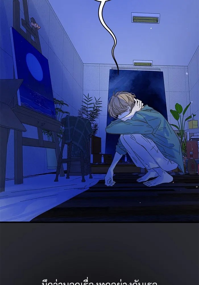 ฉันมันร้าย หรือเพราะโลกไม่น่ารัก ตอนที่ 169 รูปที่ 4