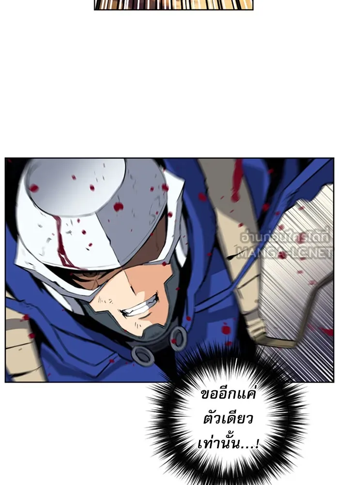 ดรูอิดแห่งสถานีโซล ตอนที่ 27 รูปที่ 132