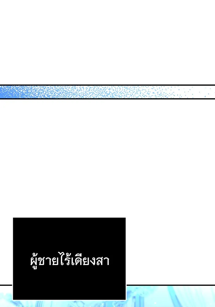 นางร้ายที่ไหนจะมีคุณธรรม ตอนที่ 61 รูปที่ 100