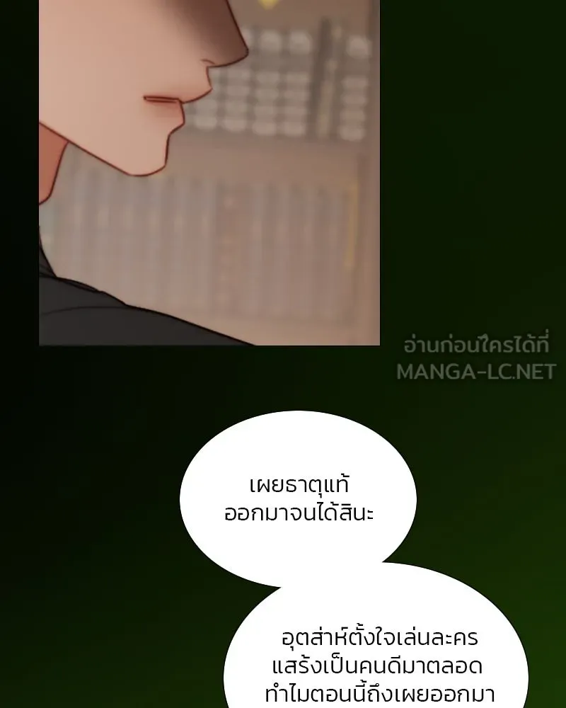 เซเรน่า ตอนที่ 122 รูปที่ 60