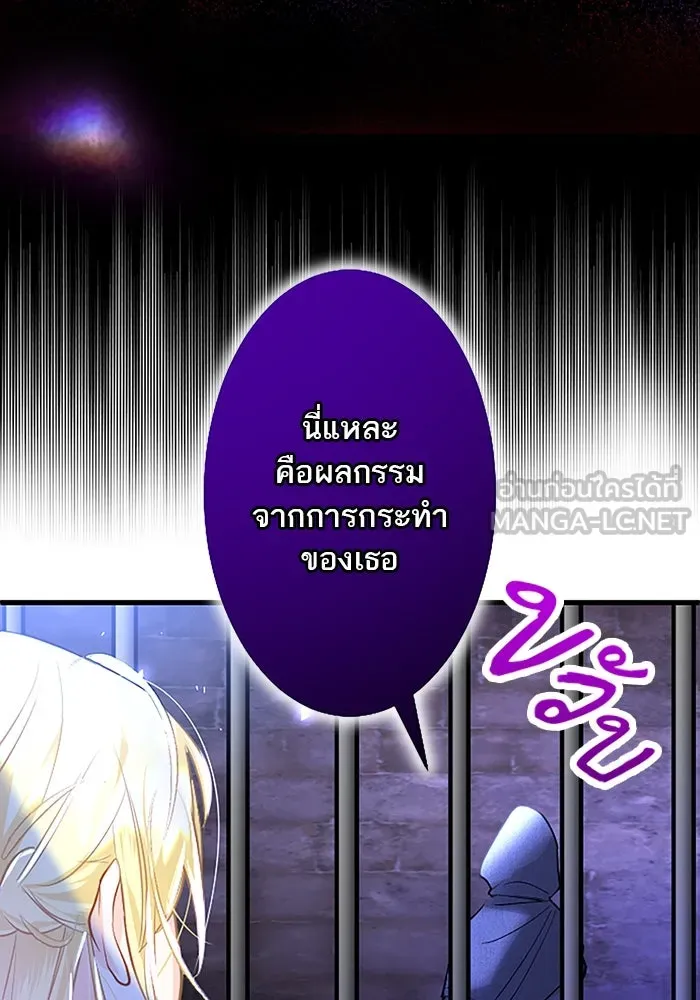 คุณหนูย้อนเวลามาเป็นอัศวิน ตอนที่ 30 รูปที่ 111