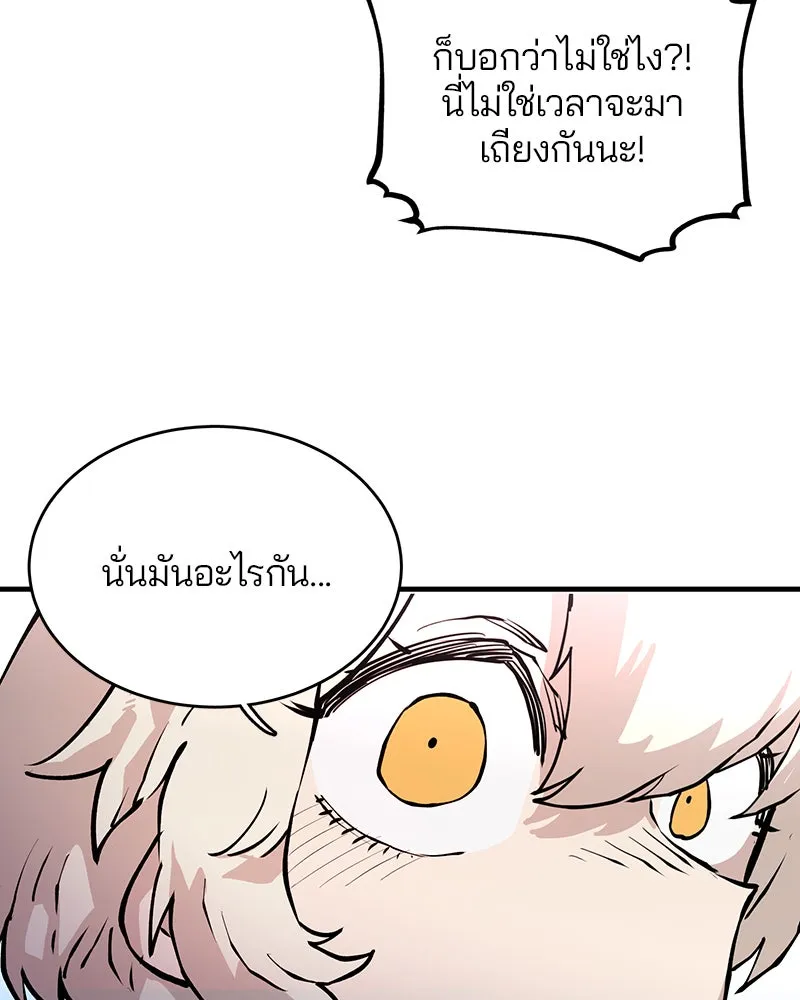 Player ตอนที่ 5 รูปที่ 116