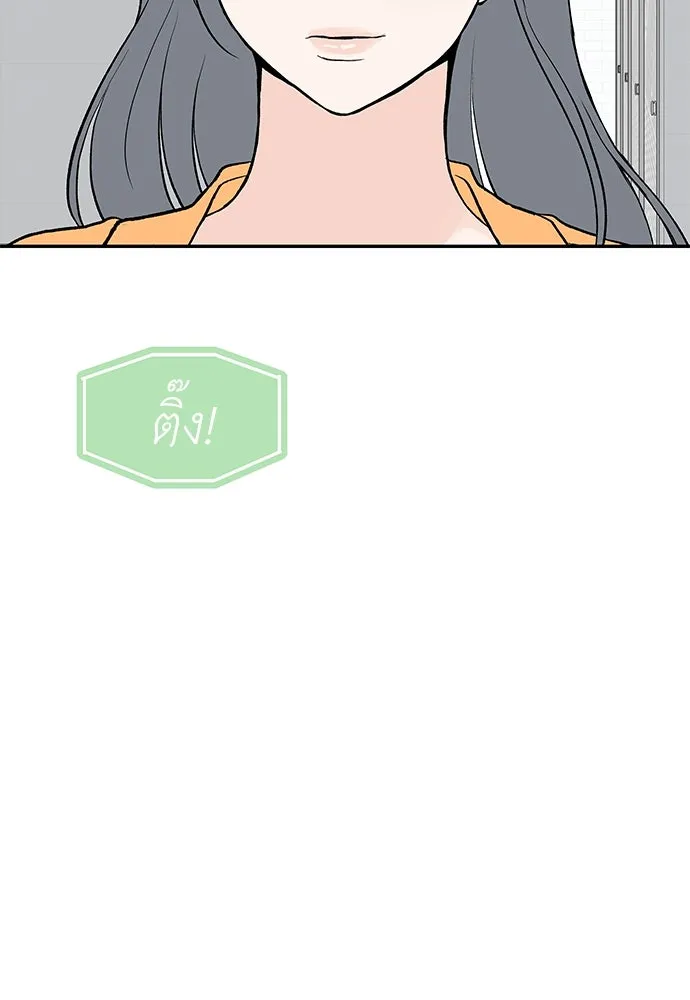 ถ่านไฟเราไม่เก่าเลย ตอนที่ 45 รูปที่ 58