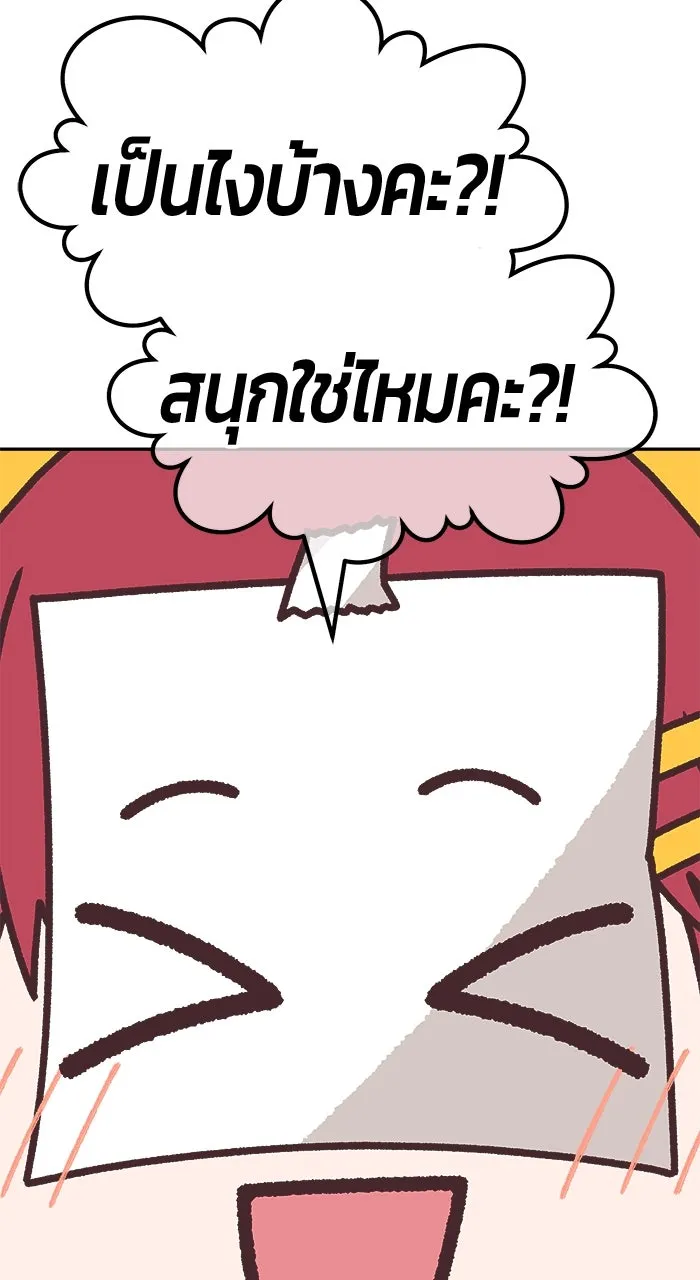 +99 ท่อนไม้พร้อมบวก ตอนที่ 50 รูปที่ 463