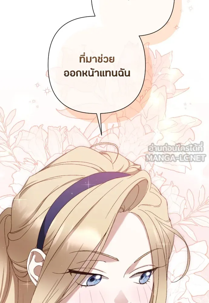 แด่ใจที่ไร้รัก ตอนที่ 36 รูปที่ 72