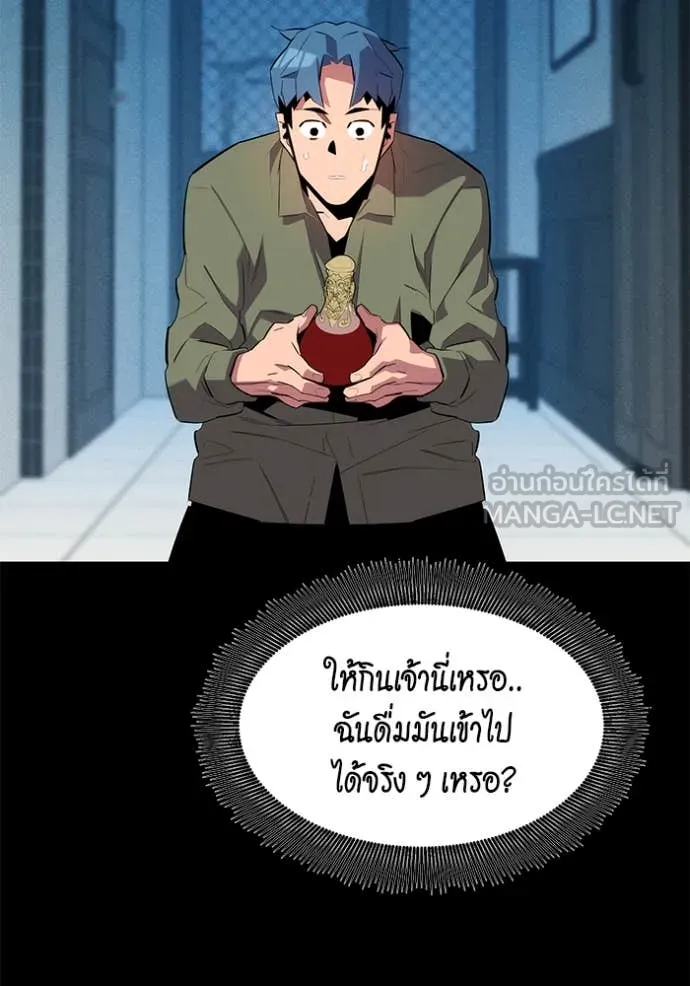 แยกร่าง ล่าอัตโนมัติ ตอนที่ 154 รูปที่ 44