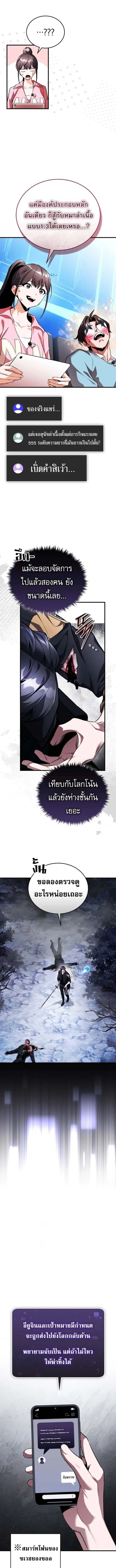 Echoes of the Reverse Planet สตร_มเมอร_พล_งเหน_อโลก ตอนที่ ตอนที่ 11 รูปที่ 11