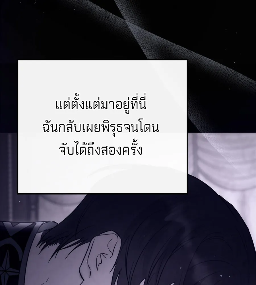 เบื้องหลังรอยยิ้มของเจ้าหญิง ตอนที่ 37 รูปที่ 41