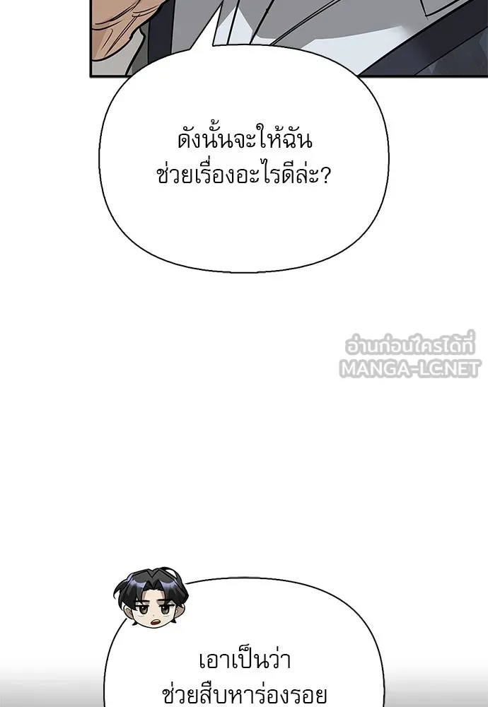 ชีวิตฮีลใจนายฮันเตอร์คลาส S ตอนที่ 38 รูปที่ 57
